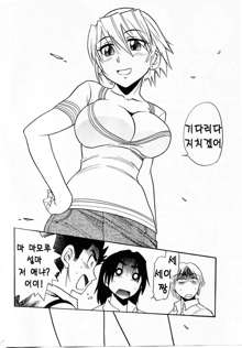 Ochiru Tenshi Chap.22, 한국어