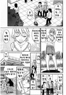 Ochiru Tenshi Chap.22, 한국어