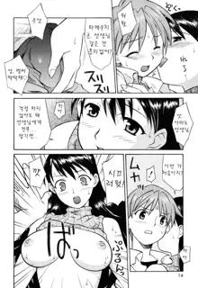 Onegai Yuri Sensei - Please Miss Yuri., 한국어