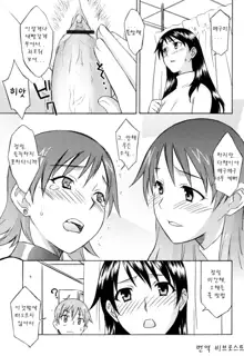 Onegai Yuri Sensei - Please Miss Yuri., 한국어