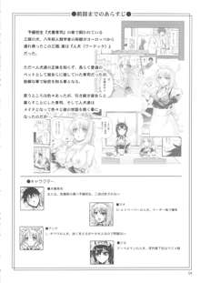 おまかせメイドッグvol.2, 日本語