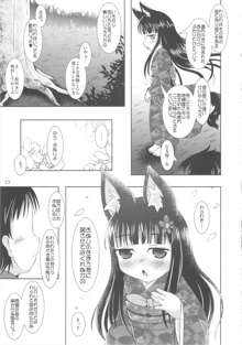 ねこぷにっ!vol.8, 日本語