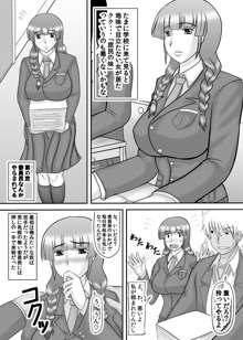 顔は地味だけど体は派手な女の子, 日本語