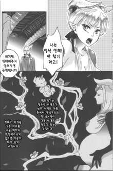 Hime Ouji-sama wa Harami-goro, 한국어