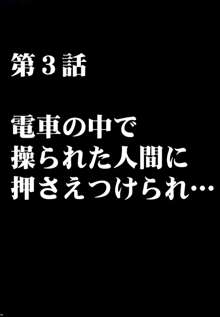 退魔士カグヤ1, 日本語