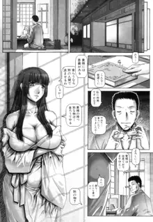 妖館の巫女, 日本語