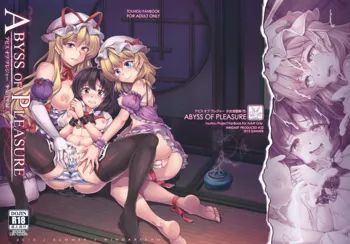 Abyss of Pleasure 少女淫堕録-弐-