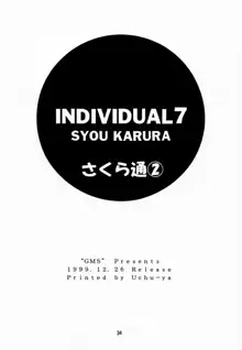 さくら通 2, 日本語