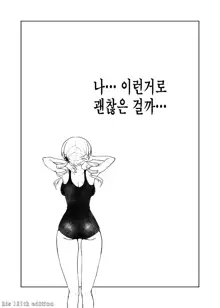 Buru Mami | 푸릉 마미, 한국어