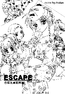 ESCAPE[黒の断章SS版][Esの方程式]コミック&ラフ原画集, 日本語