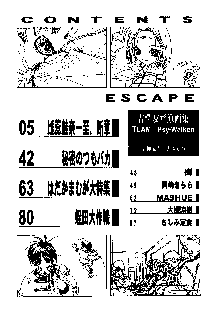 ESCAPE[黒の断章SS版][Esの方程式]コミック&ラフ原画集, 日本語