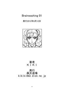 Brainwashing 01, 日本語