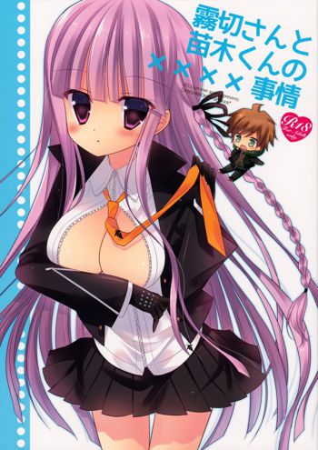 Kirigiri-san to Naegi-kun no xxxx Jijou | Kirigiri-san and Naegi-kun's XXXX Circumstances, English