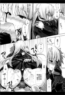 Kirigiri-san, Sore wa Biyakudayo!!, 中文