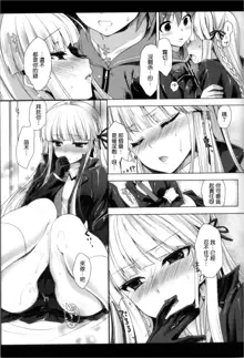 Kirigiri-san, Sore wa Biyakudayo!!, 中文