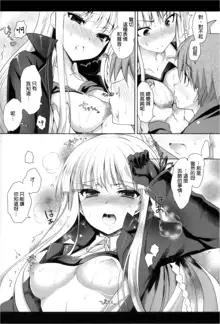 Kirigiri-san, Sore wa Biyakudayo!!, 中文