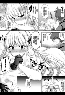 Kirigiri-san, Sore wa Biyakudayo!!, 中文