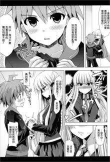 Kirigiri-san, Sore wa Biyakudayo!!, 中文