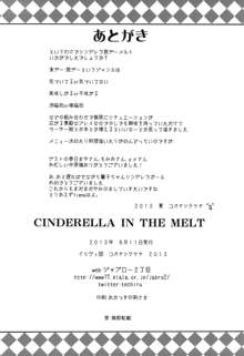 CINDERELLA IN THE MELT, 中文