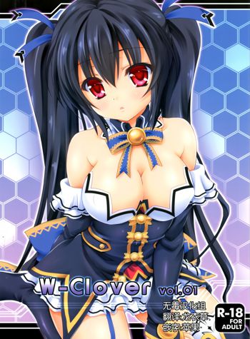 W-CLOVER vol.01, 中文