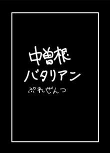 ゲンキンがあれば◯ェイ◯ェイとできる!, 日本語