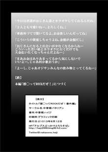 ゲンキンがあれば◯ェイ◯ェイとできる!, 日本語