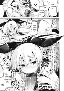 Koisuru Shimakaze-chan to Hentai Teitoku, 한국어