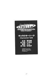 ぜったい!恋愛至上主義, 日本語