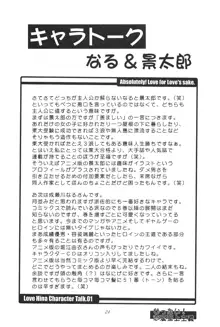 ぜったい!恋愛至上主義, 日本語