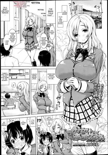 Ikenai Amane-san | The Naughty Amane-san, English