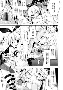 Koisuru Shimakaze-chan to Hentai Teitoku, 中文