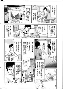 メンズゴールド増刊 - はずき 香る 人妻 １３-リ の Hな 体験 2013年10月号, 日本語