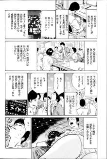 メンズゴールド増刊 - はずき 香る 人妻 １３-リ の Hな 体験 2013年10月号, 日本語