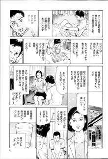 メンズゴールド増刊 - はずき 香る 人妻 １３-リ の Hな 体験 2013年10月号, 日本語