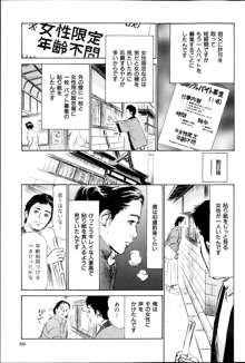 メンズゴールド増刊 - はずき 香る 人妻 １３-リ の Hな 体験 2013年10月号, 日本語