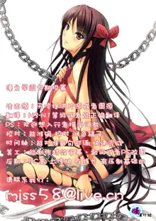 海スルgirl（失楽天 2013年6月号）, 中文