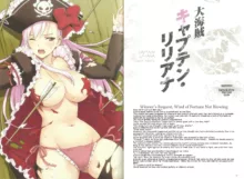 Queen's Blade Kanzen Haiboku Gashuu Vanquished Queens 2, English