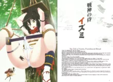 Queen's Blade Kanzen Haiboku Gashuu Vanquished Queens 2, English