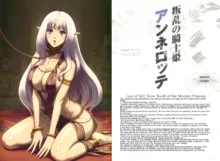 Queen's Blade Kanzen Haiboku Gashuu Vanquished Queens 2, English