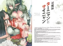 Queen's Blade Kanzen Haiboku Gashuu Vanquished Queens 2, English