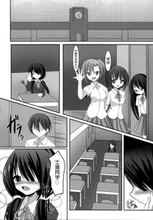 Kurumi to Houkago Love Love H, 中文