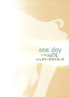 One Day -Aruhi-, 한국어