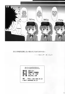 Misaka wa Misaka Imouto Hon. | Misaka's Book About Misaka's Imouto, English