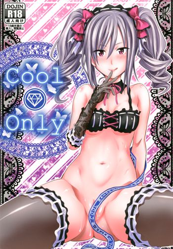 Cool Only, 日本語