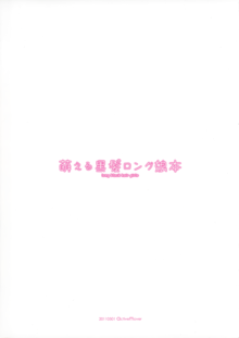 萌える黒髪ロング娘本, 日本語