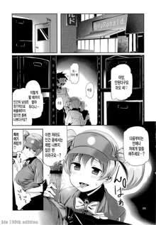 Yuuzai Shouko Bukken 5-gou | 유죄 증거 물건 5호, 한국어