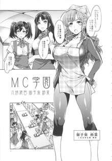 MC Gakuen Roku Jigenme, 日本語