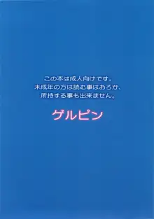 アソコのキュンキュンとまらないよ, 日本語