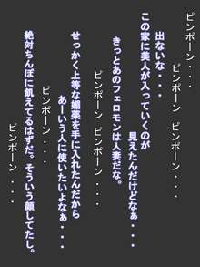 上等な媚薬を手に入れたので早速使ってみよう!～母娘編～, 日本語