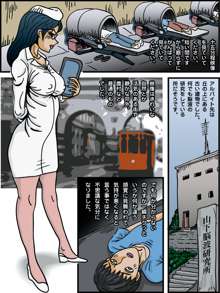 女装子物語4 騙されて女体化, 日本語